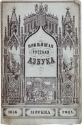    (., ., 1856)