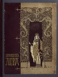 ..   (.,  , 1911).  .