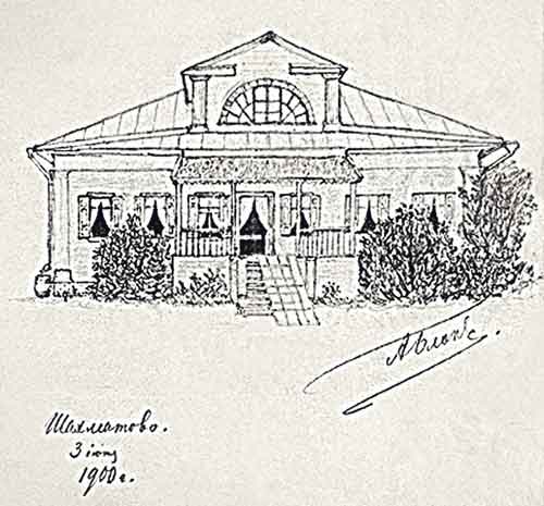 File:Усадебный дом Глебовых (дореволюционное фото).png - Wikimedia Commons