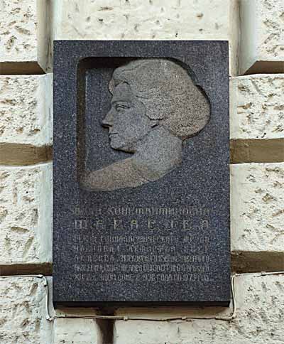 Мемориальная доска А.К.Тарасовой на доме актеров МХАТ. Фото И.Хилько