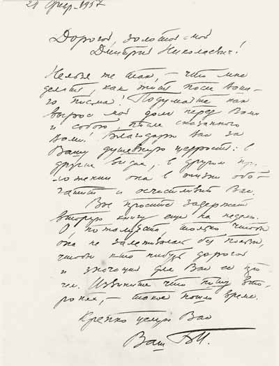 Б.Пастернак. Письмо Дм. Голубкову от 28 февраля 1957 года. Ксерокопия автографа
