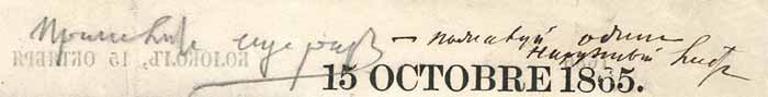 «Колокол». № 206 от 15 октября 1865 года. Фрагмент. Надпись А.И.Герцена
