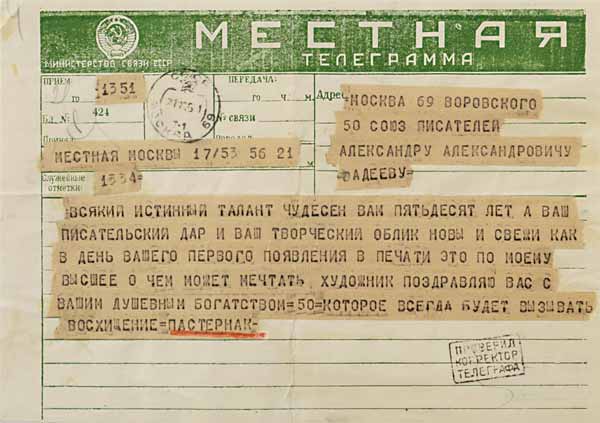 Б.Л.Пастернак. Поздравительная телеграмма А.А.Фадееву. 21 декабря 1951 года. ГЛМ
