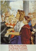 Плакат В.Ладягина. 1946