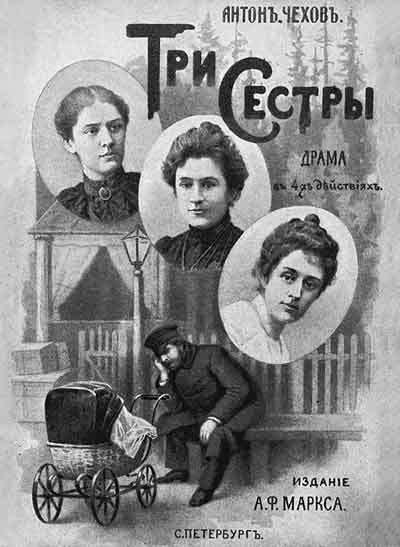 Первое издание пьесы А.П.Чехова «Три сестры»
