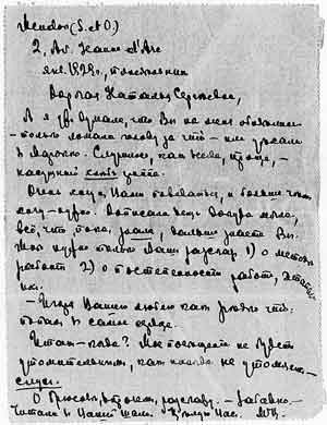 Письмо Цветаевой к Гончаровой от 21 января 1929 года
