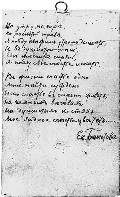 Автограф стихотворения Ек.Бекетовой «Сирень»
