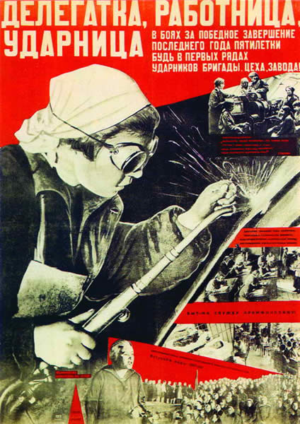 Наталья Пинус. Делегатка, работница, ударница… 1931
