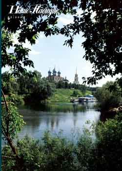 Рязанский кремль. Вид со стороны реки Трубеж. Фото Н.Рахманова