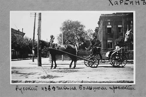 Харбинская улица. 1920-е годы
