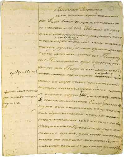 Первая страница рукописи М.Н.Волконской «Дневная записка для собственной памяти». 1810. Государственный музей Л.Н.Толстого
