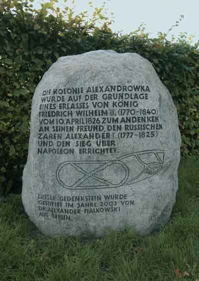 Мемориальный камень в Русской колонии Александровка в Потсдаме
