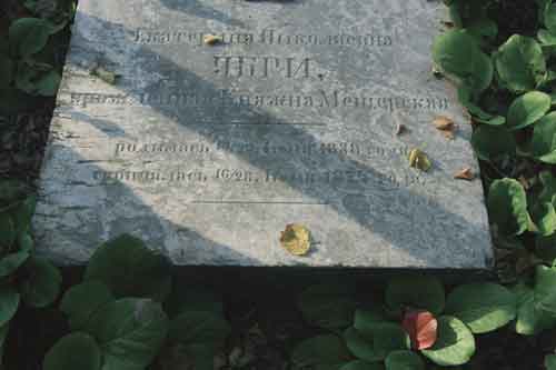Надгробие возле храма Александра Невского в Русской колонии Александровка в Потсдаме
