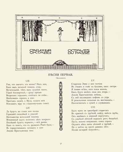 Страница журнала «Золотое Руно». Декоративное оформление Л.С.Бакста. 1906
