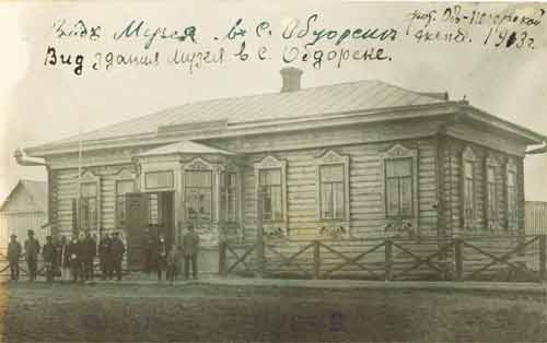 Вид здания музея в Обдорске. 1903
