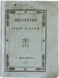  .    (1830)