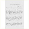 Первая страница письма Н.Н.Булича М.Ф.Де-Пуле от 14 ноября 1874 года