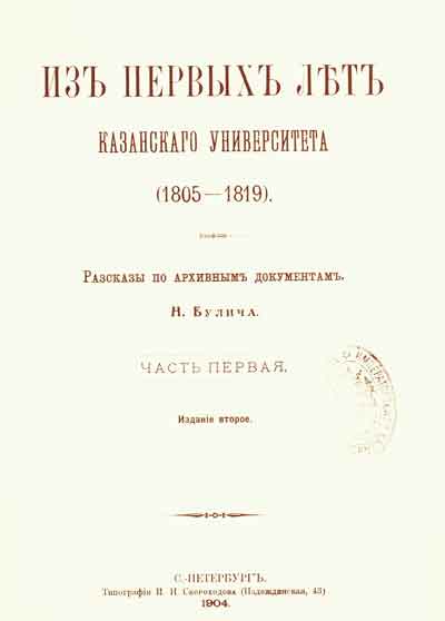     ..      (18051819):    . . I. ., 1904