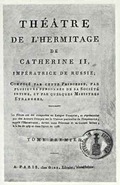 В XVIII веке в Париже напечатали сборник пьес Екатерины II «Театр Эрмитаж»